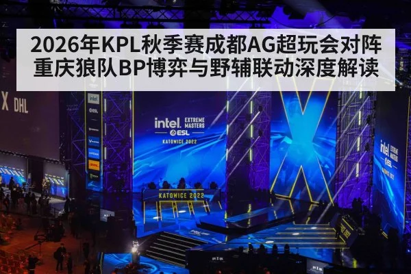 esports tournament stage
