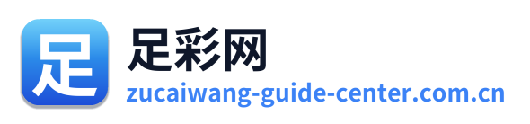 足彩网 Logo